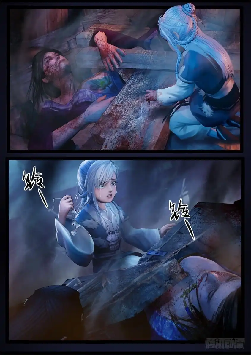 守墓笔记之少年机关师 第七十三话 摄魂 第5页