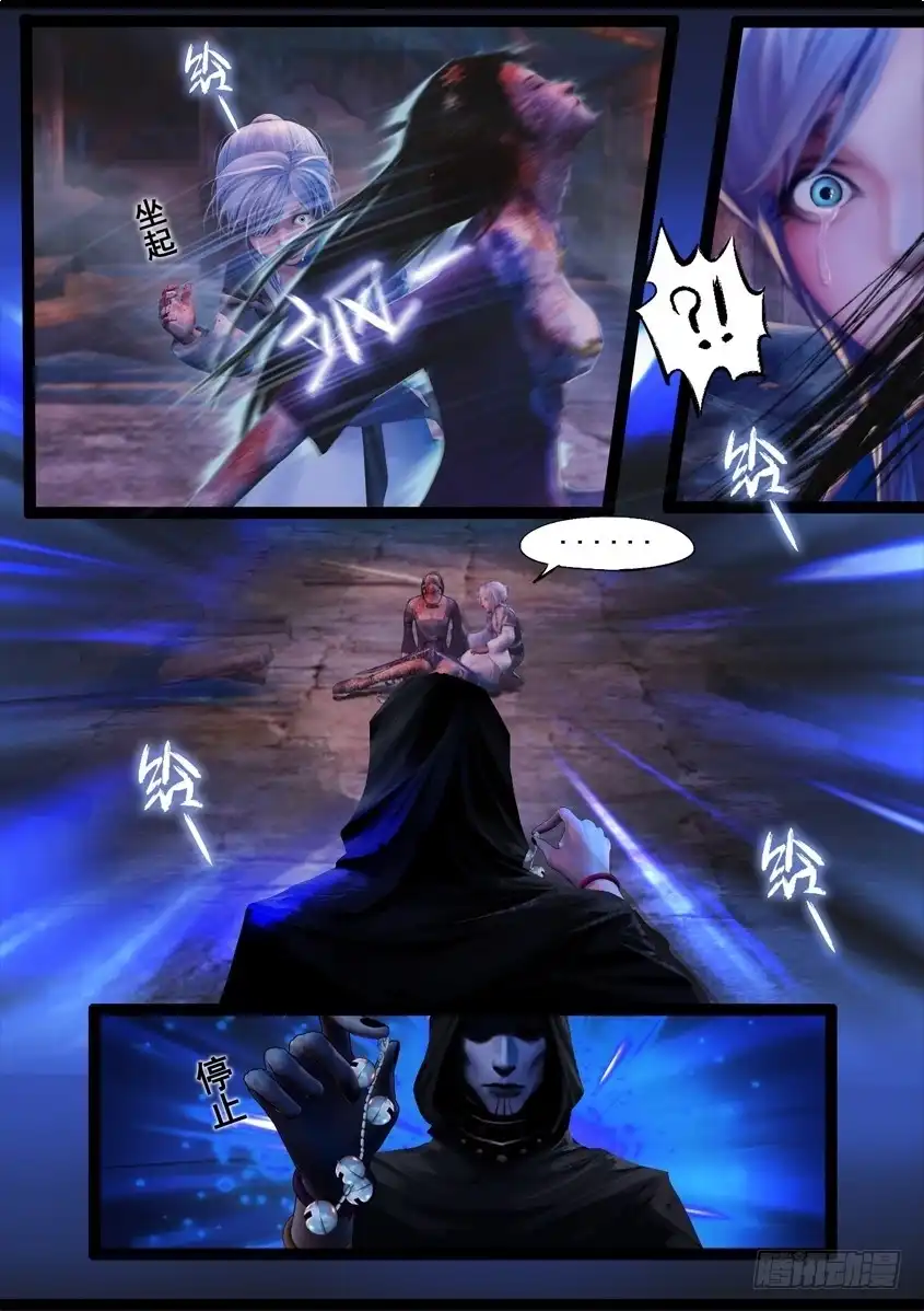 守墓笔记之少年机关师 第七十三话 摄魂 第9页