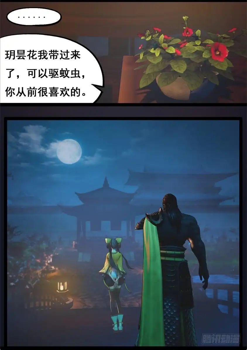 守墓笔记之少年机关师 第七十四话 喵语 第10页