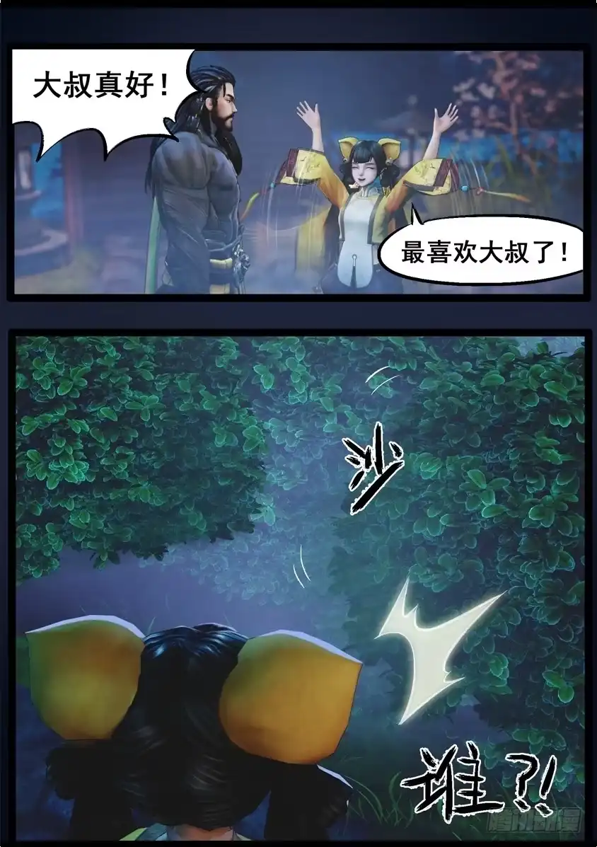守墓笔记之少年机关师 第七十四话 喵语 第12页
