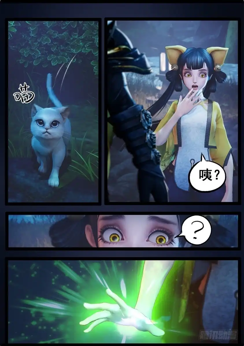 守墓笔记之少年机关师 第七十四话 喵语 第13页