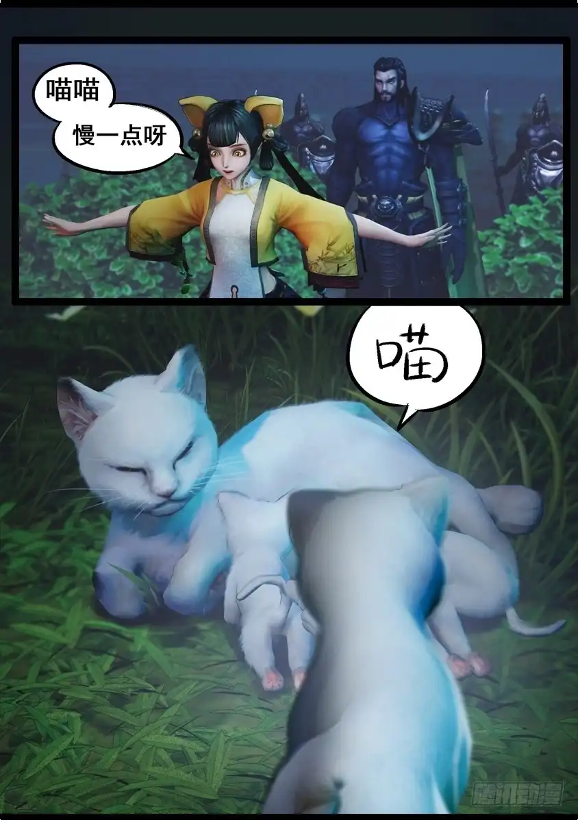 守墓笔记之少年机关师 第七十四话 喵语 第15页