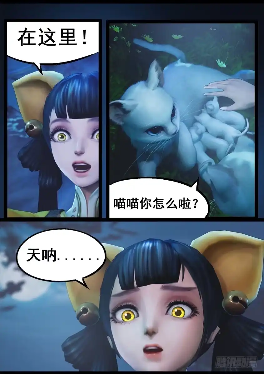 守墓笔记之少年机关师 第七十四话 喵语 第16页