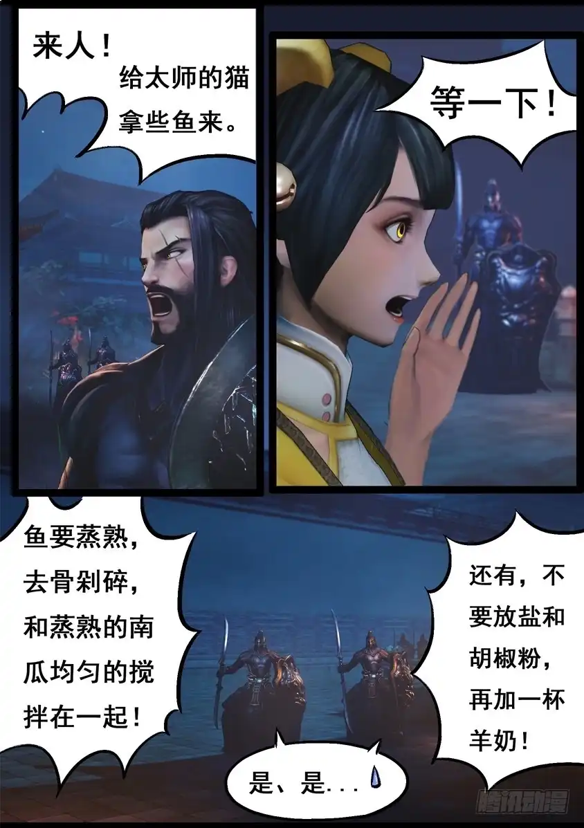 守墓笔记之少年机关师 第七十四话 喵语 第19页