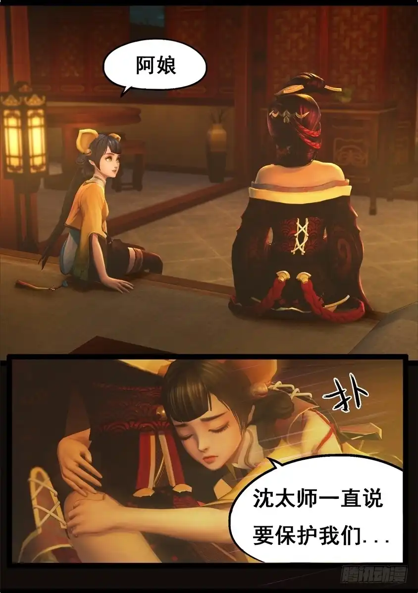 守墓笔记之少年机关师 第七十四话 喵语 第2页