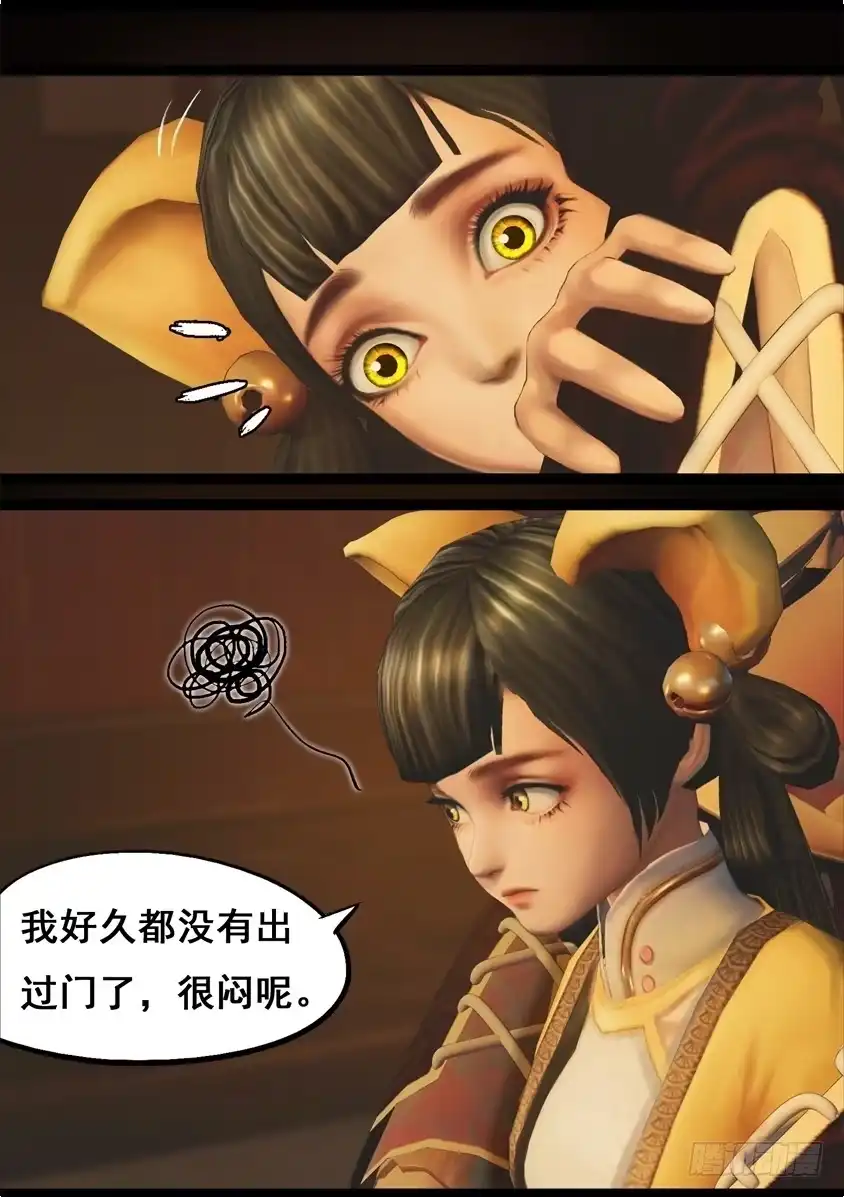 守墓笔记之少年机关师 第七十四话 喵语 第6页