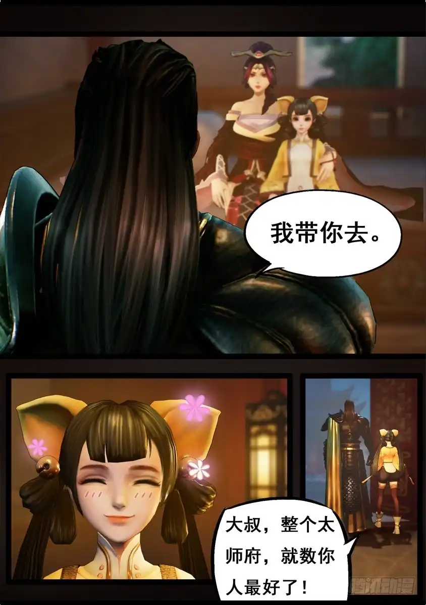 守墓笔记之少年机关师 第七十四话 喵语 第7页