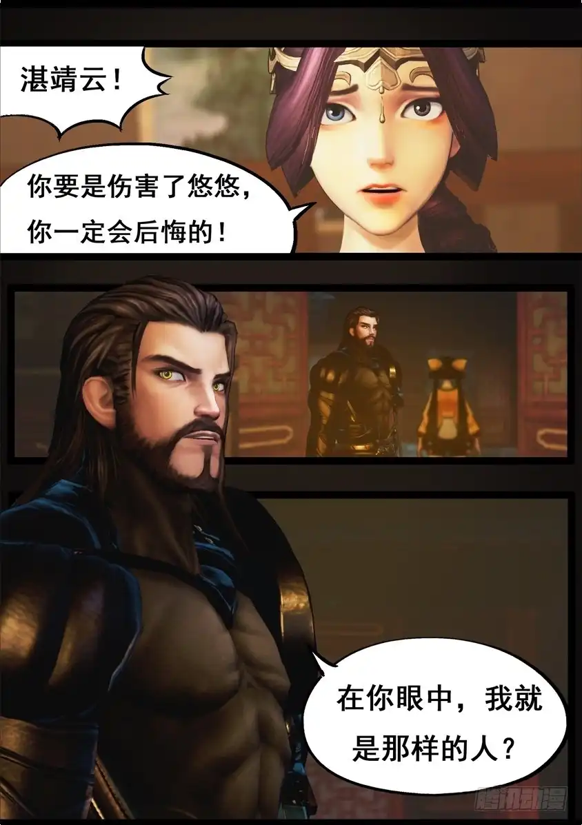 守墓笔记之少年机关师 第七十四话 喵语 第8页