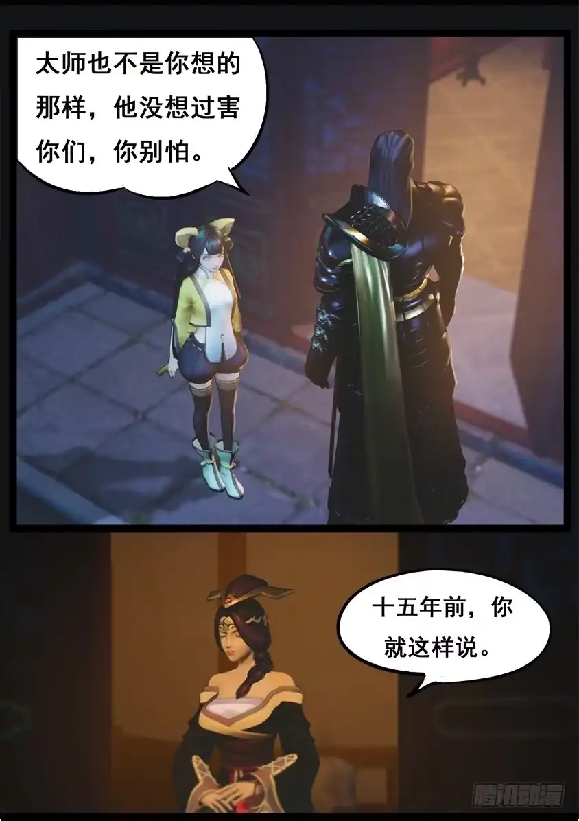 守墓笔记之少年机关师 第七十四话 喵语 第9页
