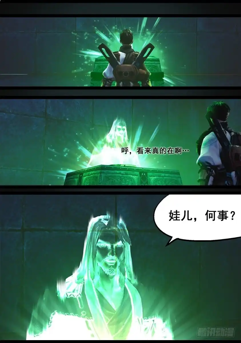 守墓笔记之少年机关师 第七十五话 玄机 第9页