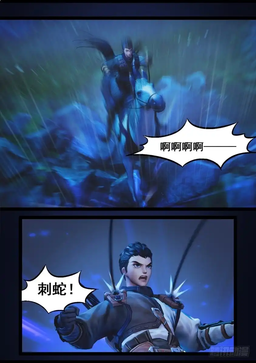 守墓笔记之少年机关师 第七十六话 长生谷（上） 第16页