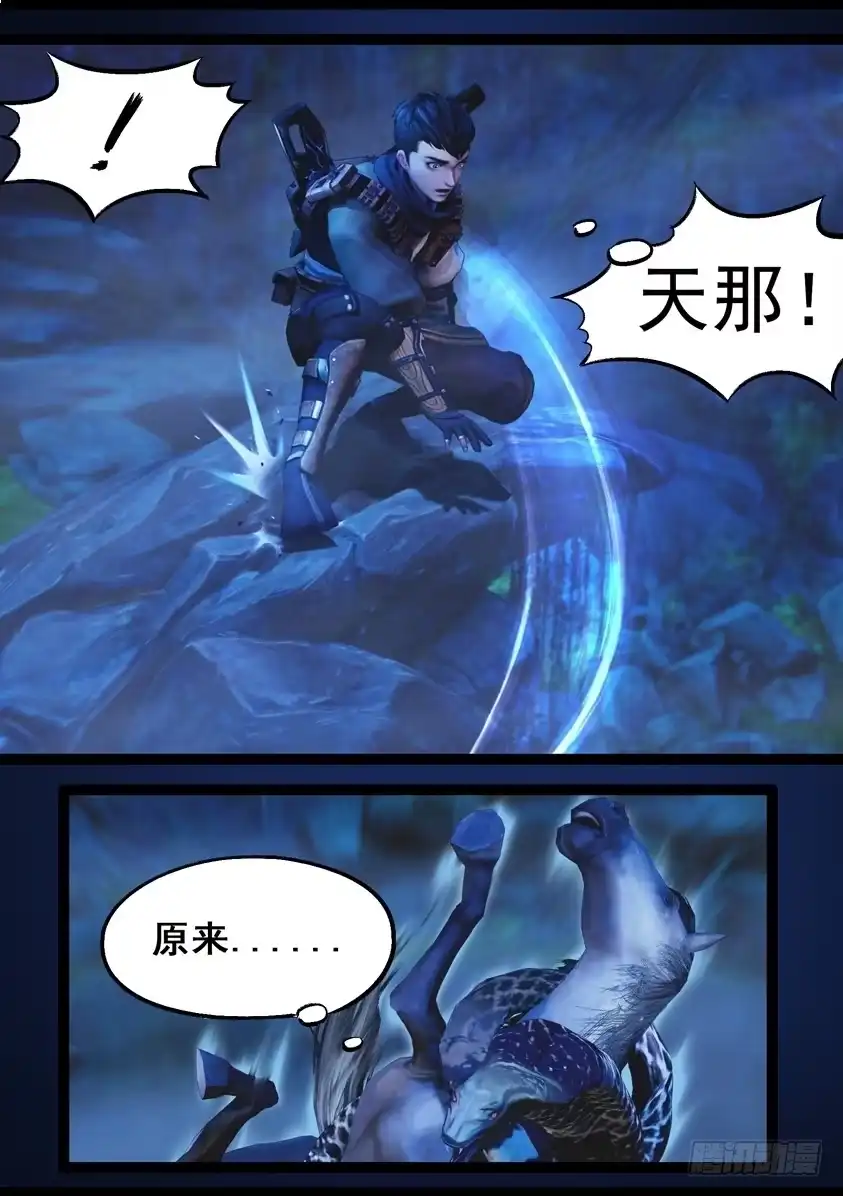 守墓笔记之少年机关师 第七十六话 长生谷（上） 第18页