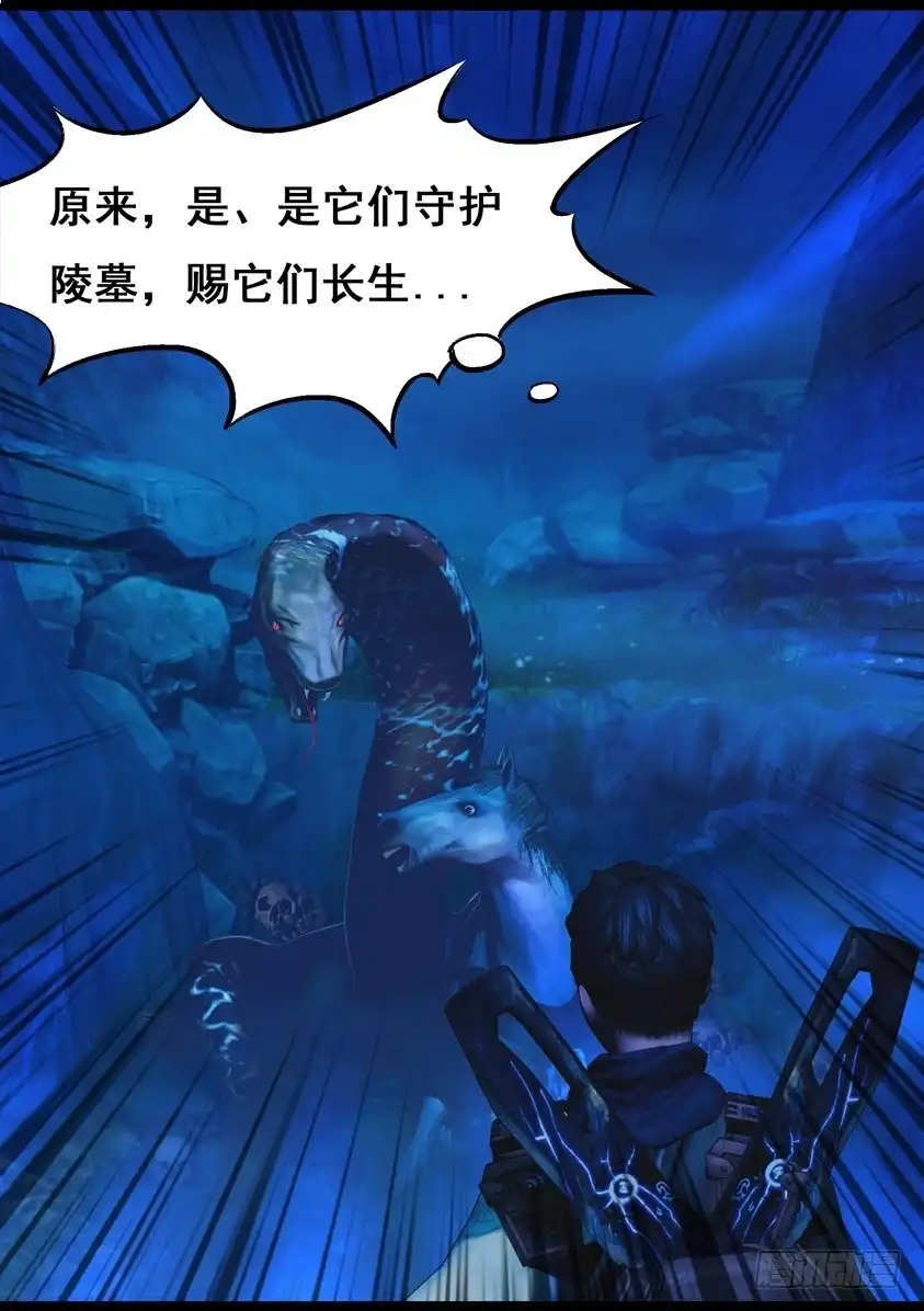 守墓笔记之少年机关师 第七十六话 长生谷（上） 第19页