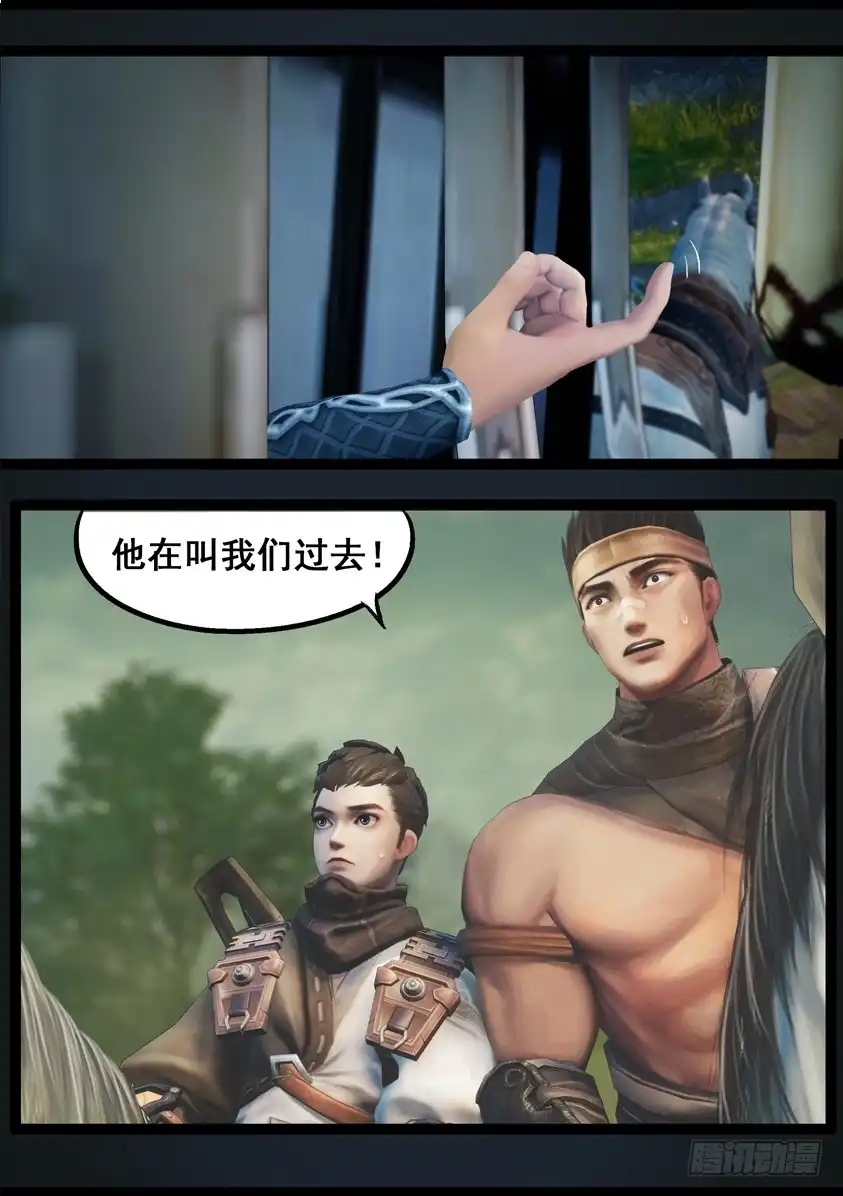 守墓笔记之少年机关师 第七十六话 长生谷（上） 第7页