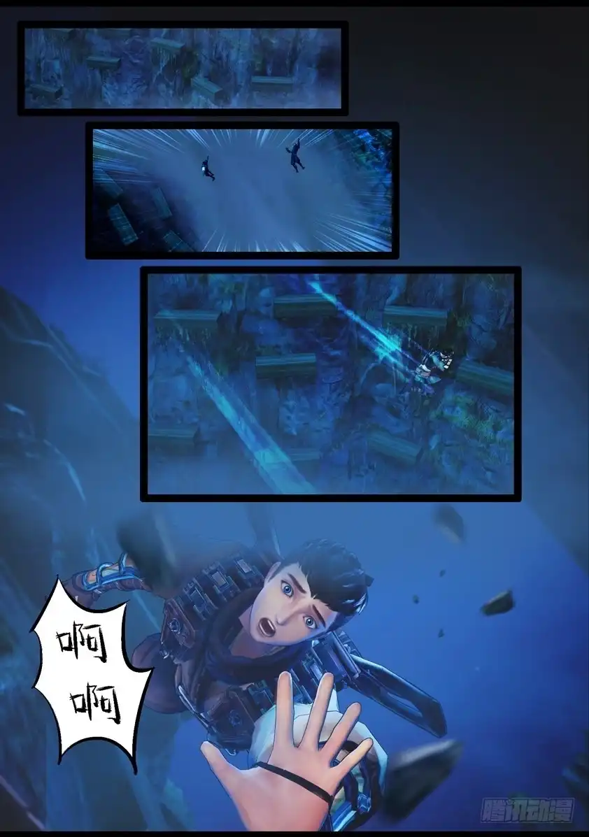 守墓笔记之少年机关师 第七十七话 长生谷（中） 第16页