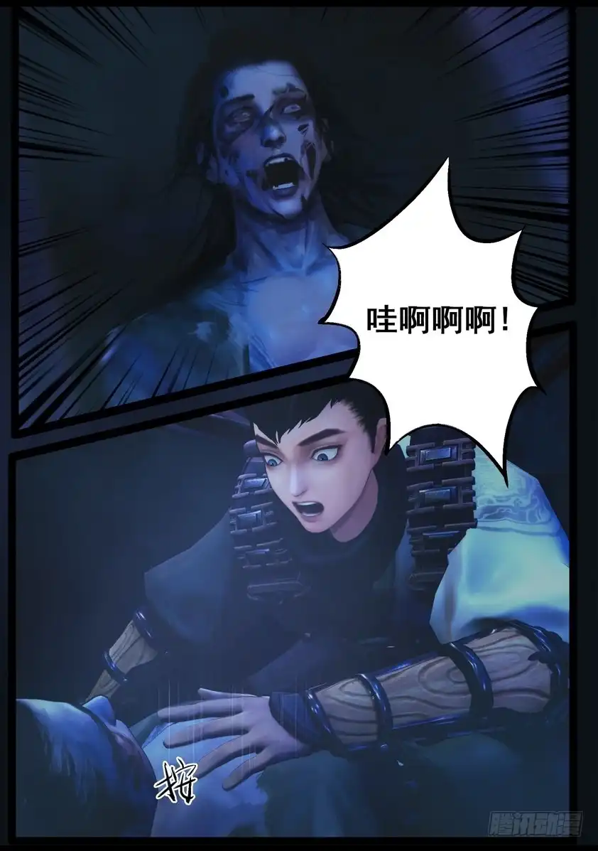 守墓笔记之少年机关师 第七十七话 长生谷（中） 第18页