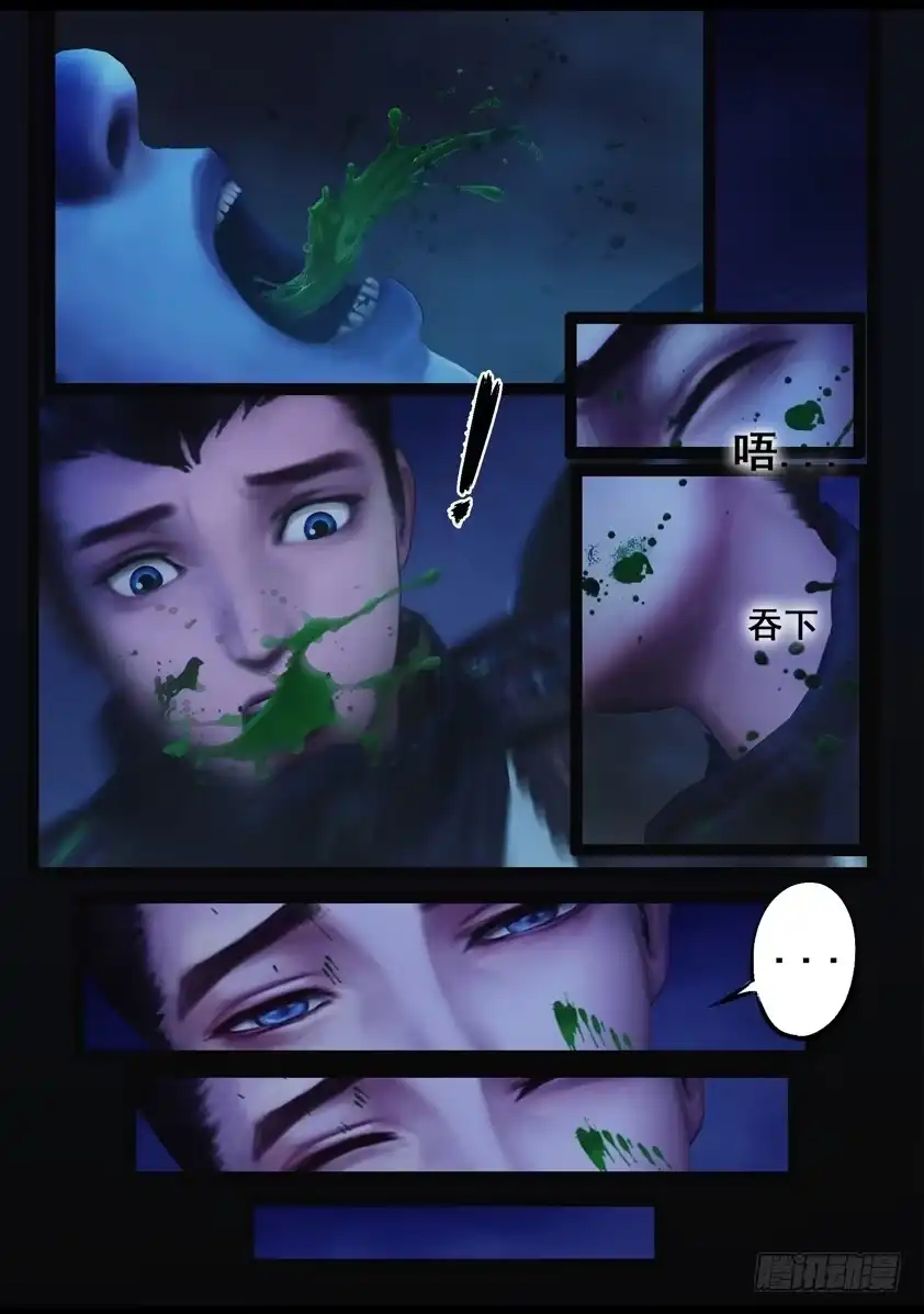 守墓笔记之少年机关师 第七十七话 长生谷（中） 第19页
