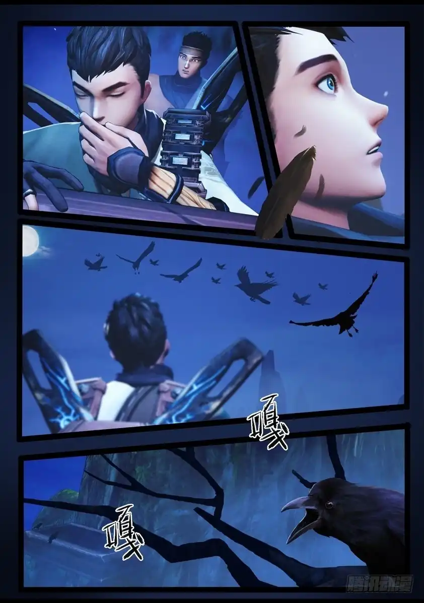 守墓笔记之少年机关师 第七十七话 长生谷（中） 第23页