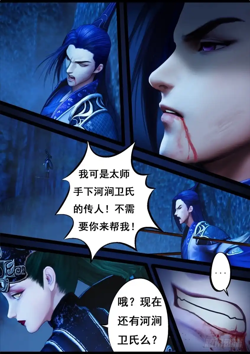 守墓笔记之少年机关师 第七十八话 长生谷（下） 第14页