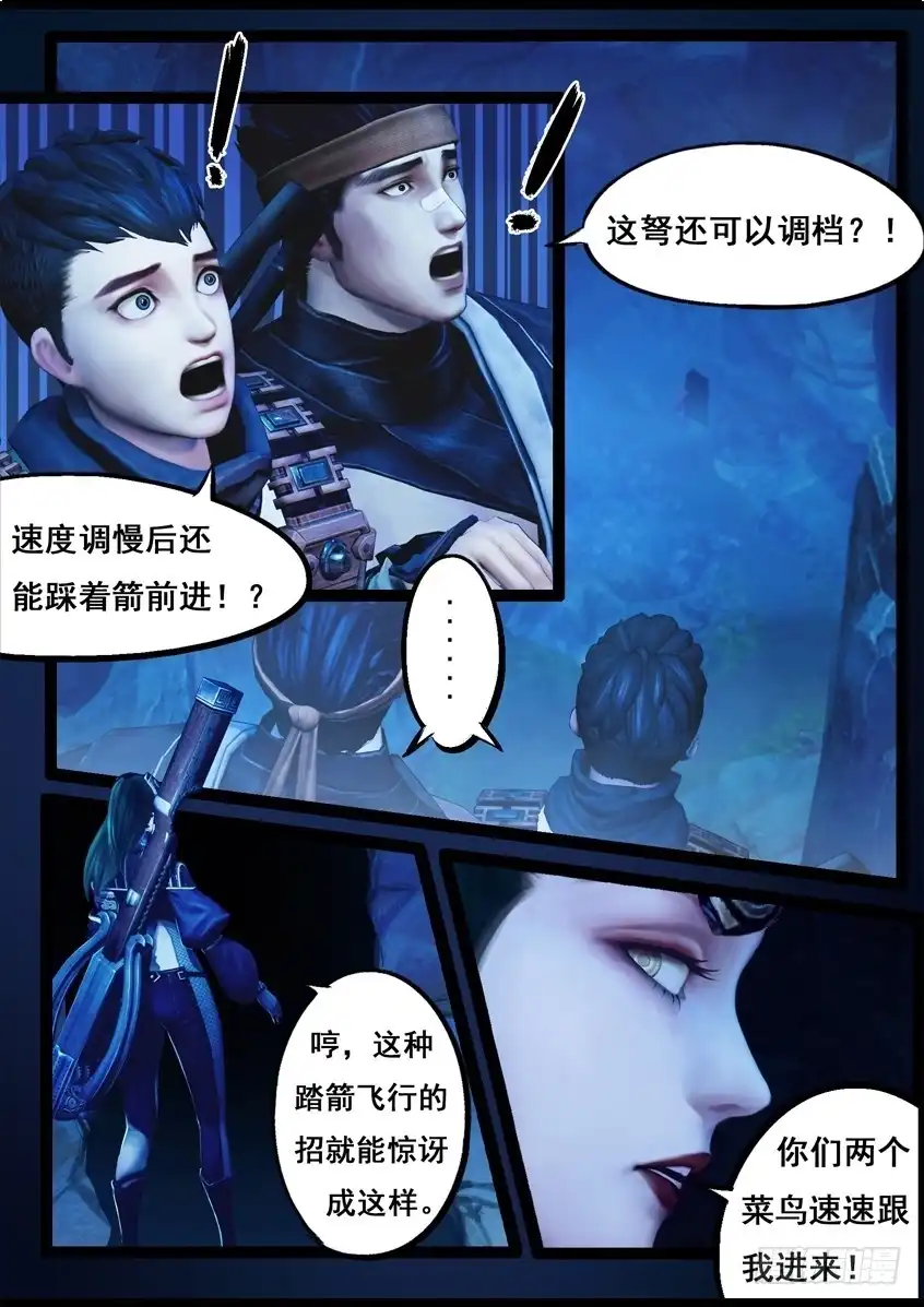守墓笔记之少年机关师 第七十八话 长生谷（下） 第17页