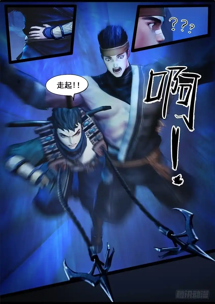 守墓笔记之少年机关师 第七十八话 长生谷（下） 第19页