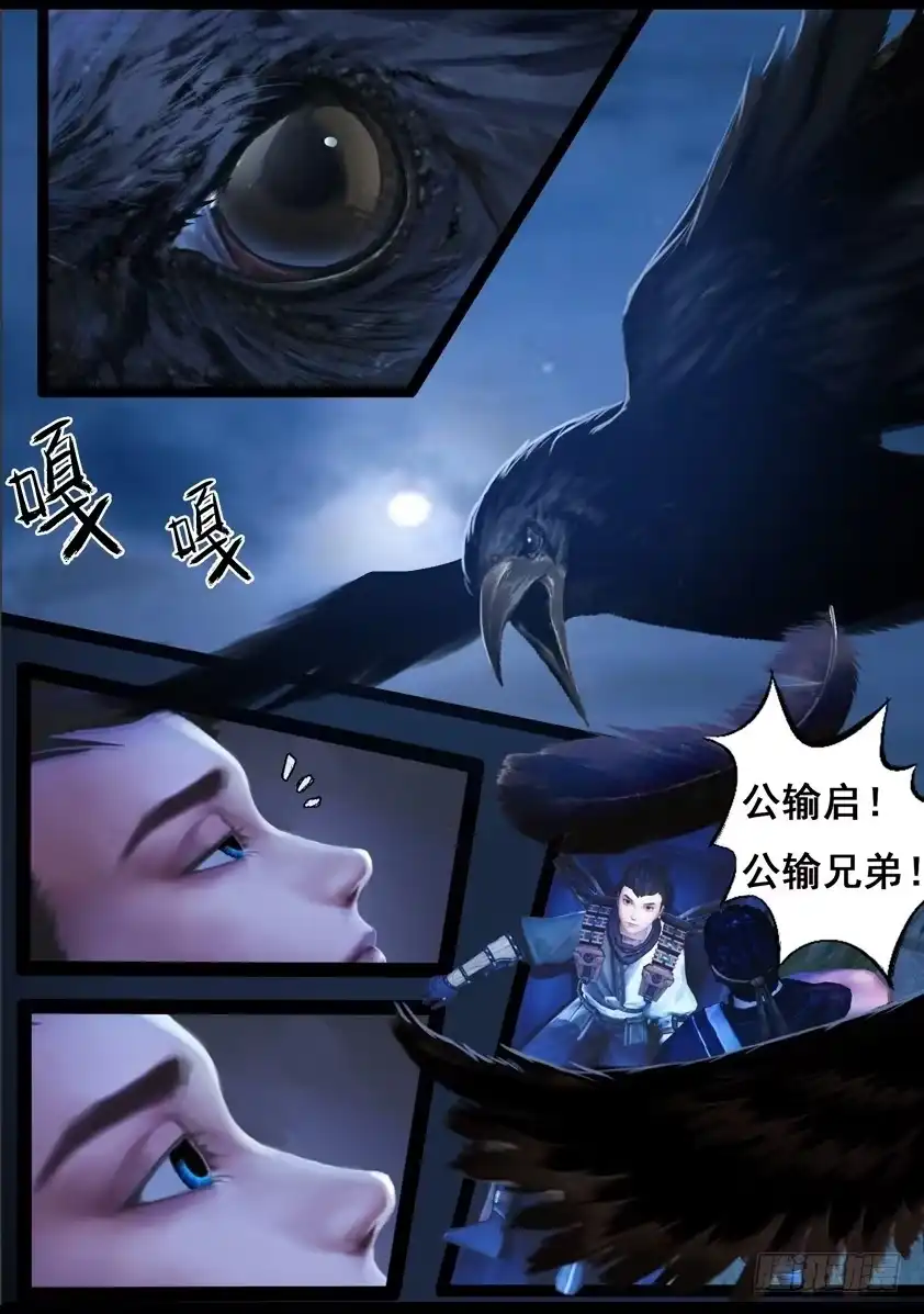 守墓笔记之少年机关师 第七十八话 长生谷（下） 第2页