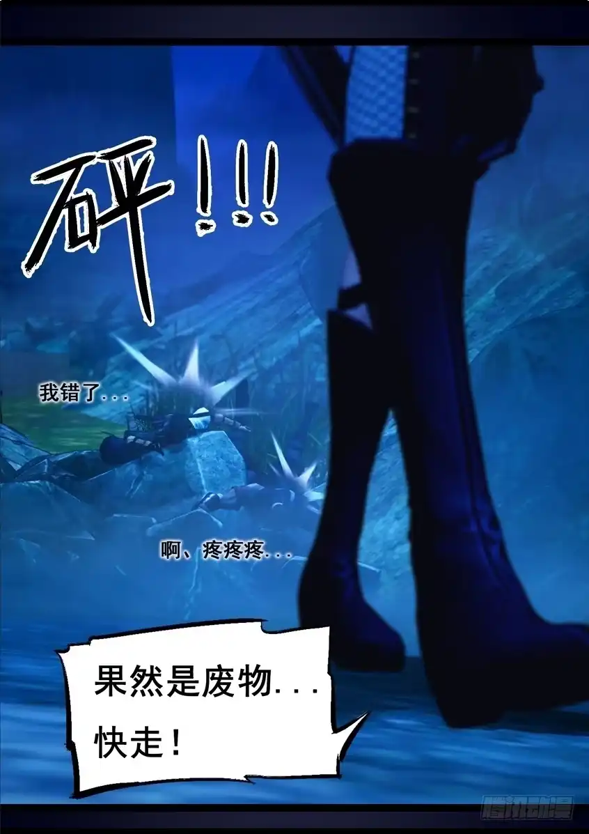 守墓笔记之少年机关师 第七十八话 长生谷（下） 第21页