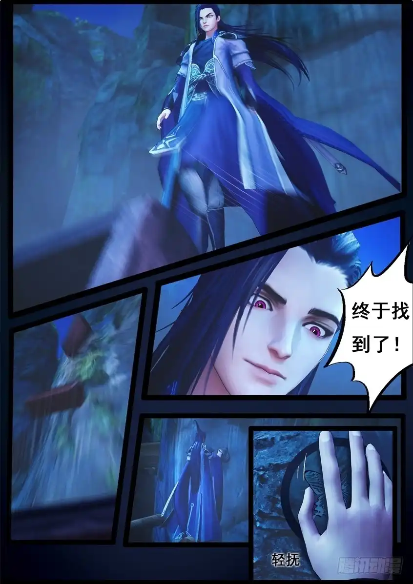 守墓笔记之少年机关师 第七十八话 长生谷（下） 第6页