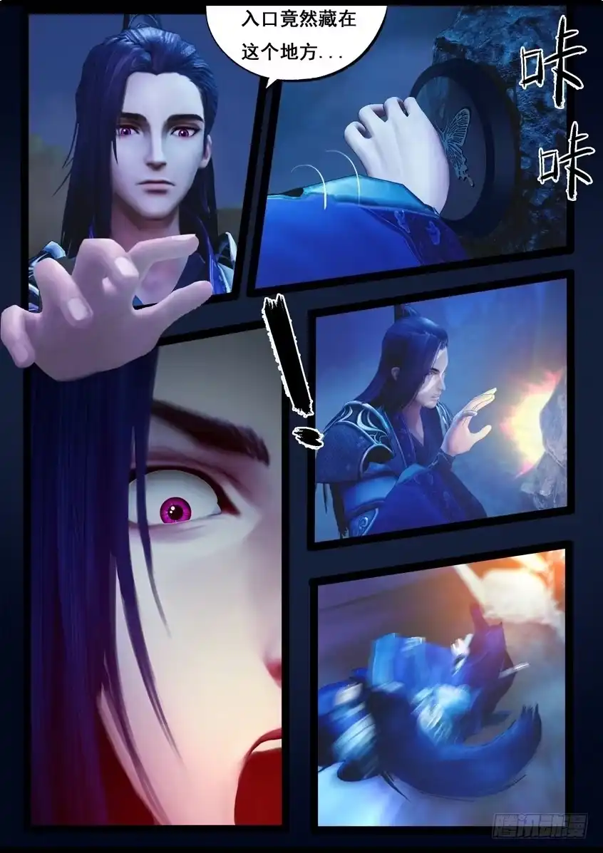 守墓笔记之少年机关师 第七十八话 长生谷（下） 第7页