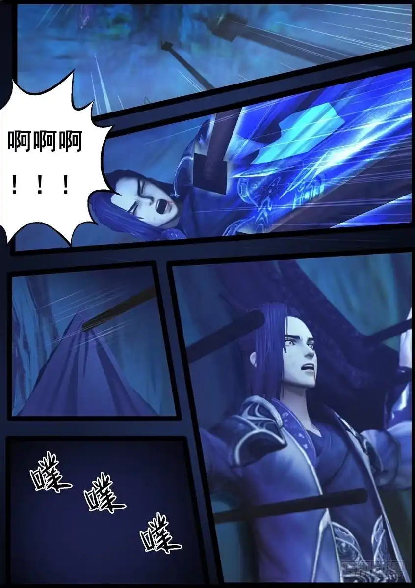 守墓笔记之少年机关师 第七十八话 长生谷（下） 第9页
