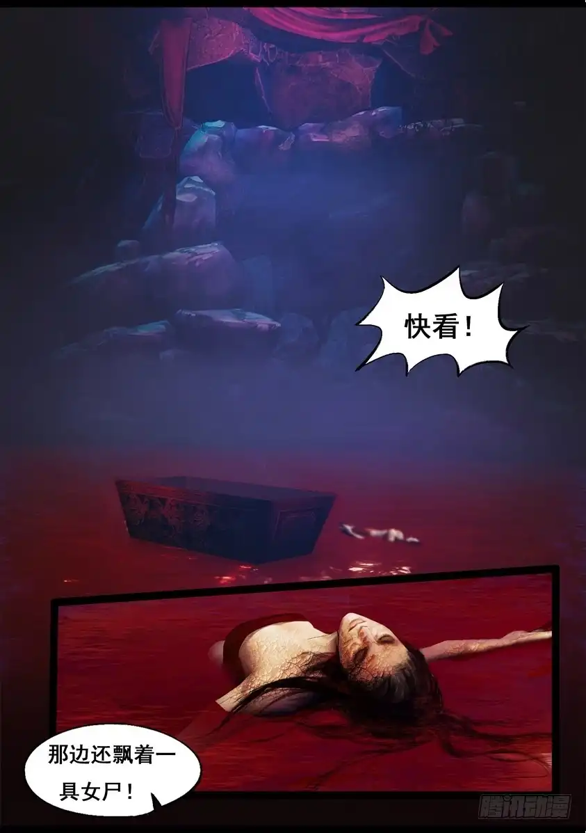 守墓笔记之少年机关师 第七十九话 尸变（上） 第10页