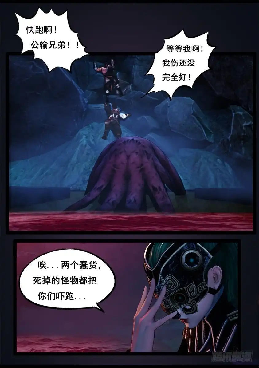 守墓笔记之少年机关师 第七十九话 尸变（上） 第12页