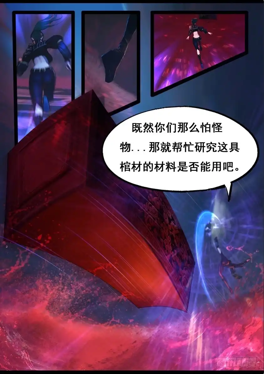 守墓笔记之少年机关师 第七十九话 尸变（上） 第13页