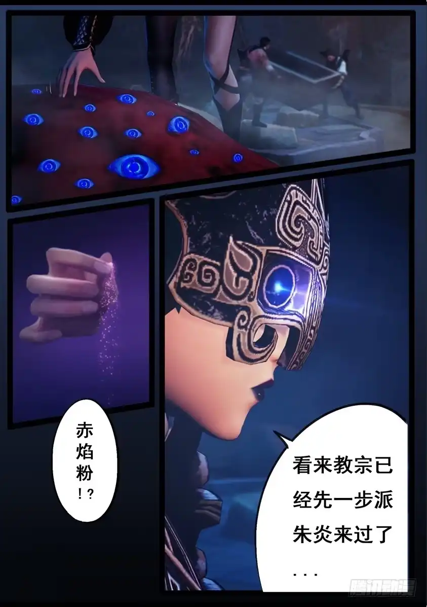 守墓笔记之少年机关师 第七十九话 尸变（上） 第15页
