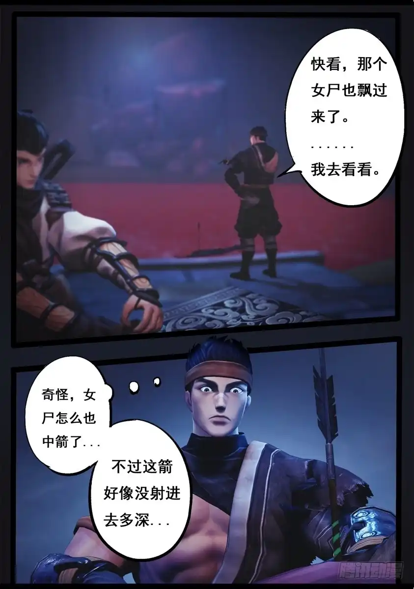 守墓笔记之少年机关师 第七十九话 尸变（上） 第16页