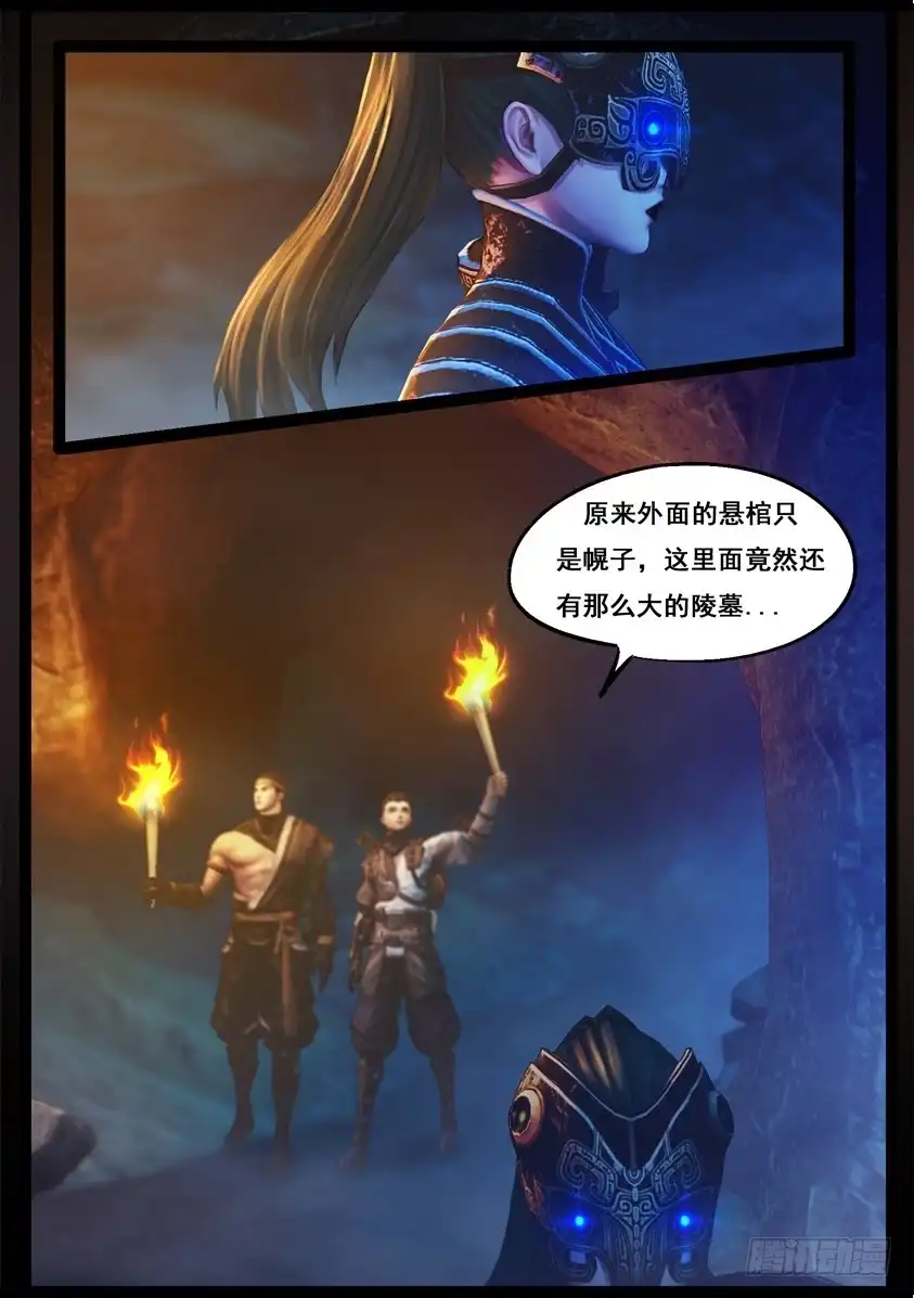 守墓笔记之少年机关师 第七十九话 尸变（上） 第2页