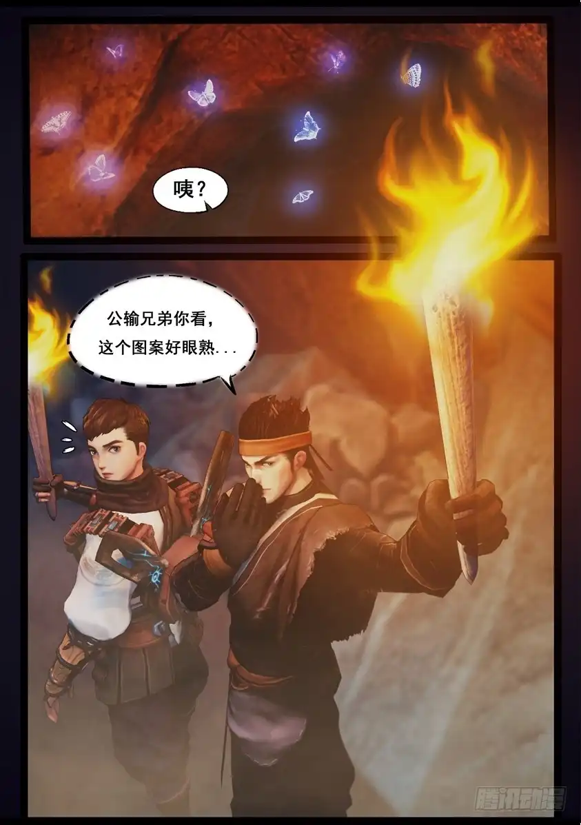 守墓笔记之少年机关师 第七十九话 尸变（上） 第3页