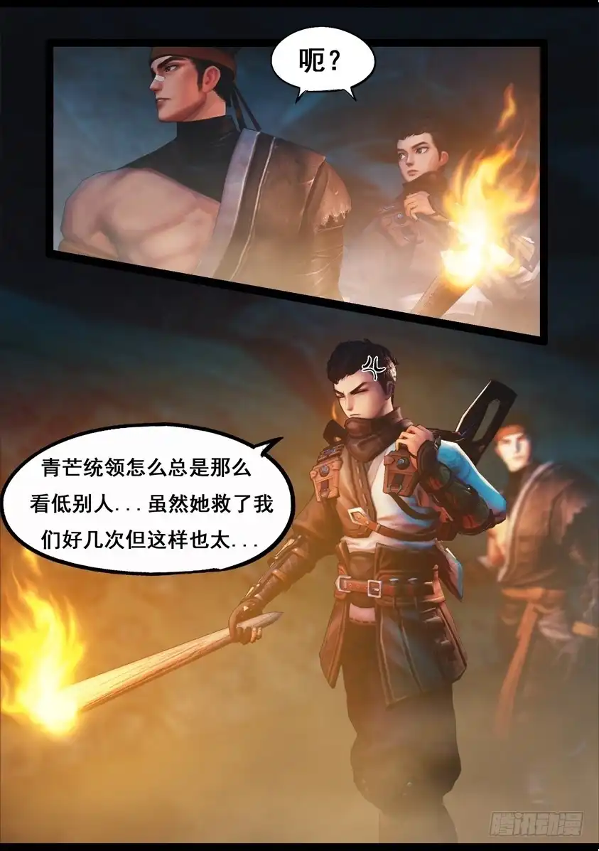 守墓笔记之少年机关师 第七十九话 尸变（上） 第6页