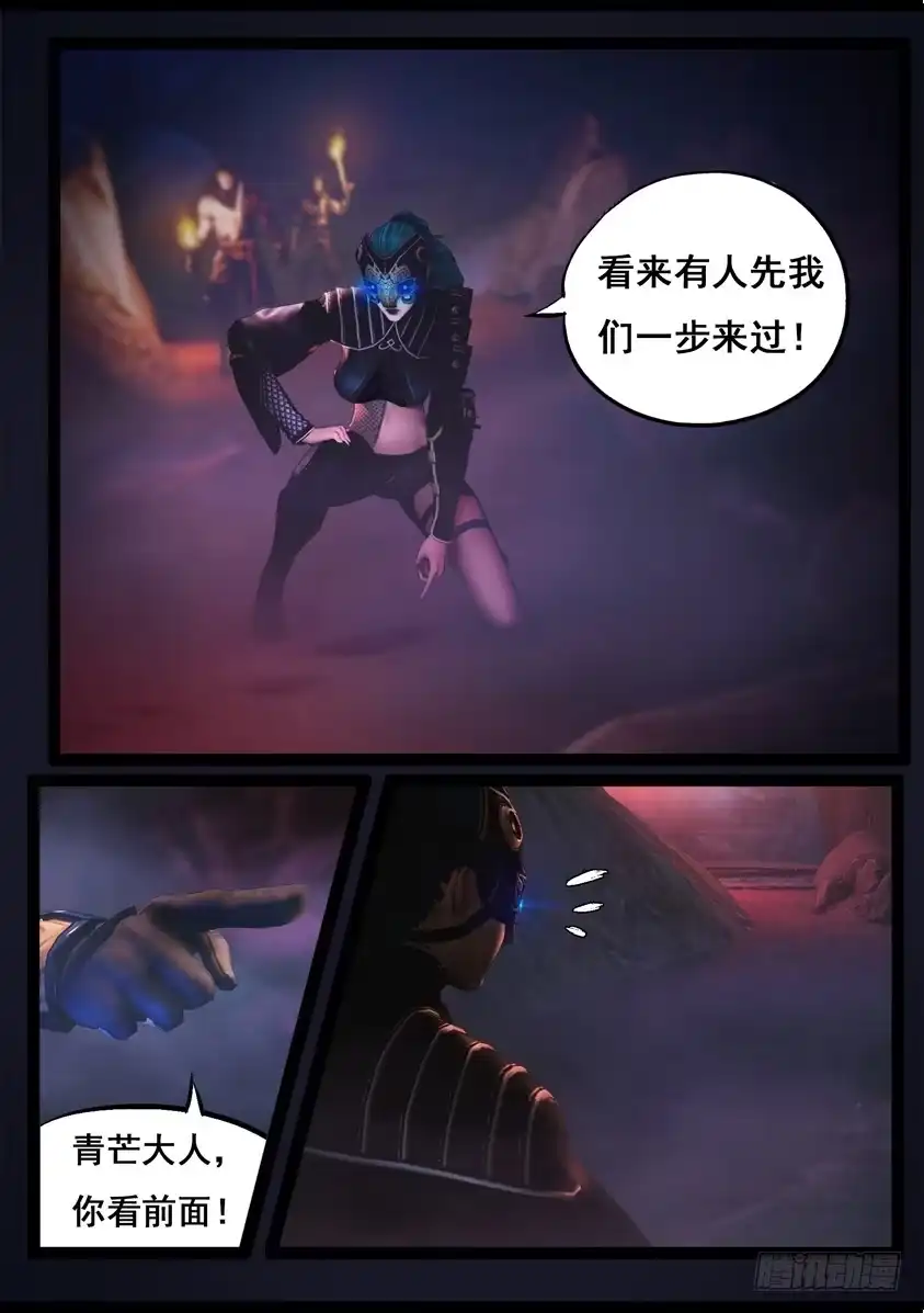 守墓笔记之少年机关师 第七十九话 尸变（上） 第8页
