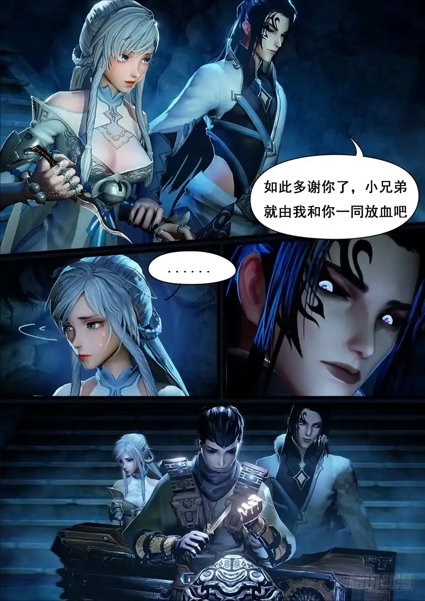 守墓笔记之少年机关师 第七话 血祭 第10页