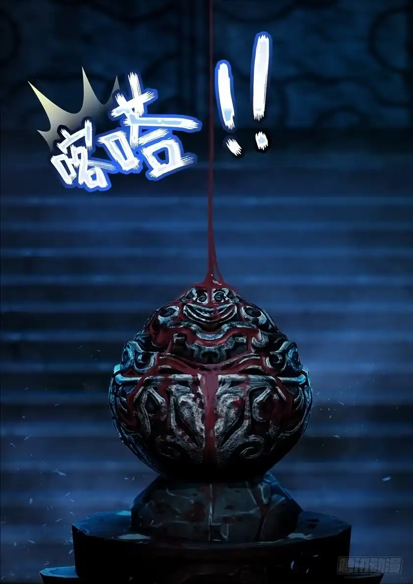 守墓笔记之少年机关师 第七话 血祭 第12页