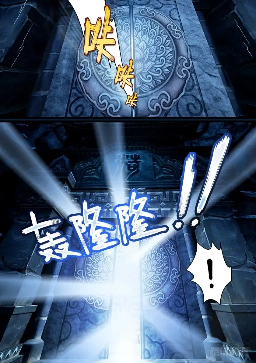 守墓笔记之少年机关师 第七话 血祭 第14页