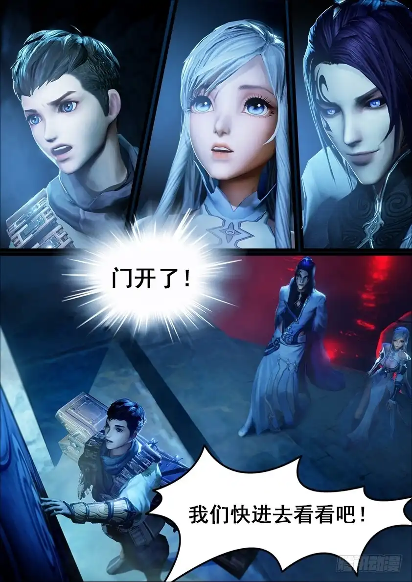 守墓笔记之少年机关师 第七话 血祭 第15页