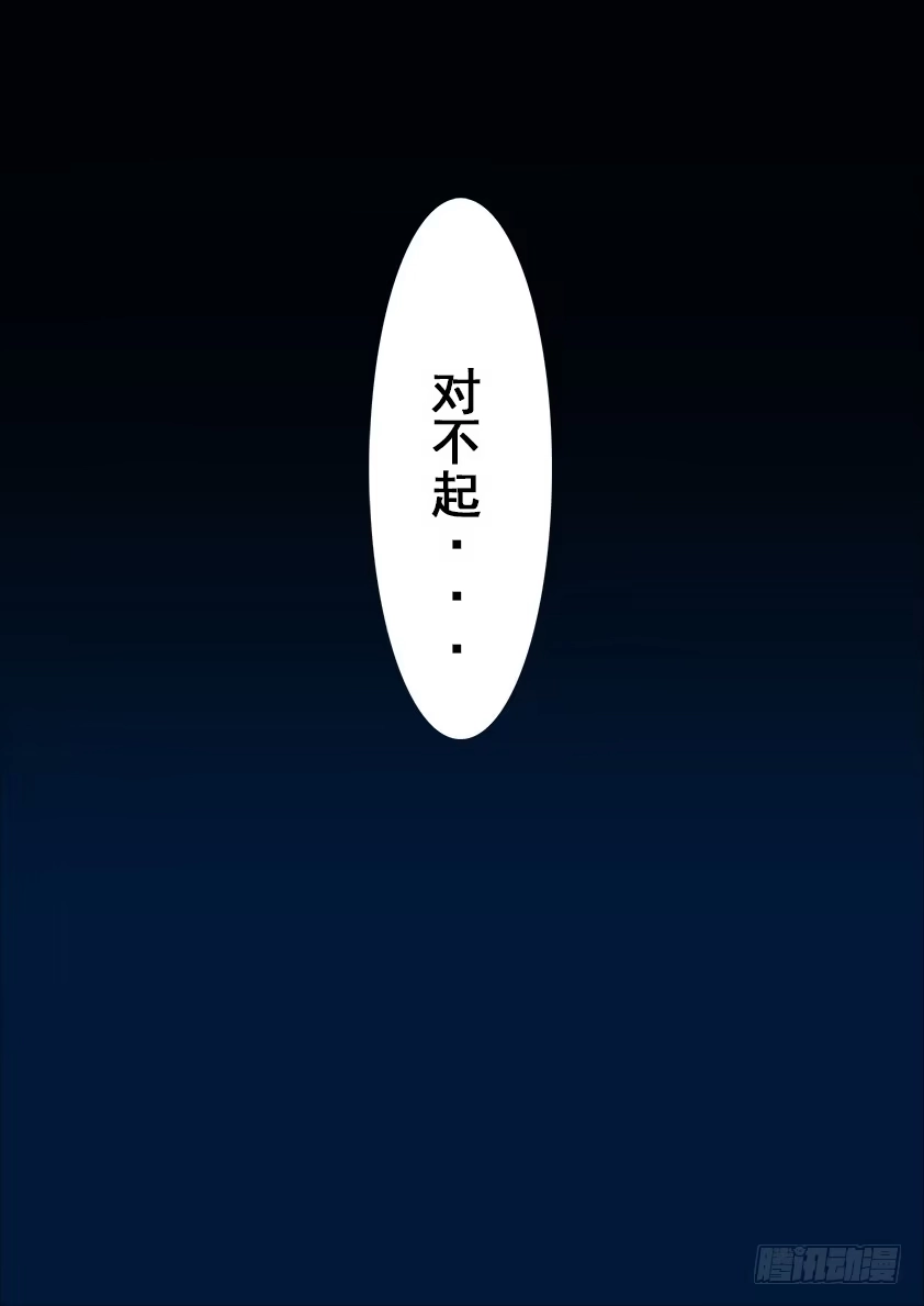 守墓笔记之少年机关师 第七话 血祭 第19页