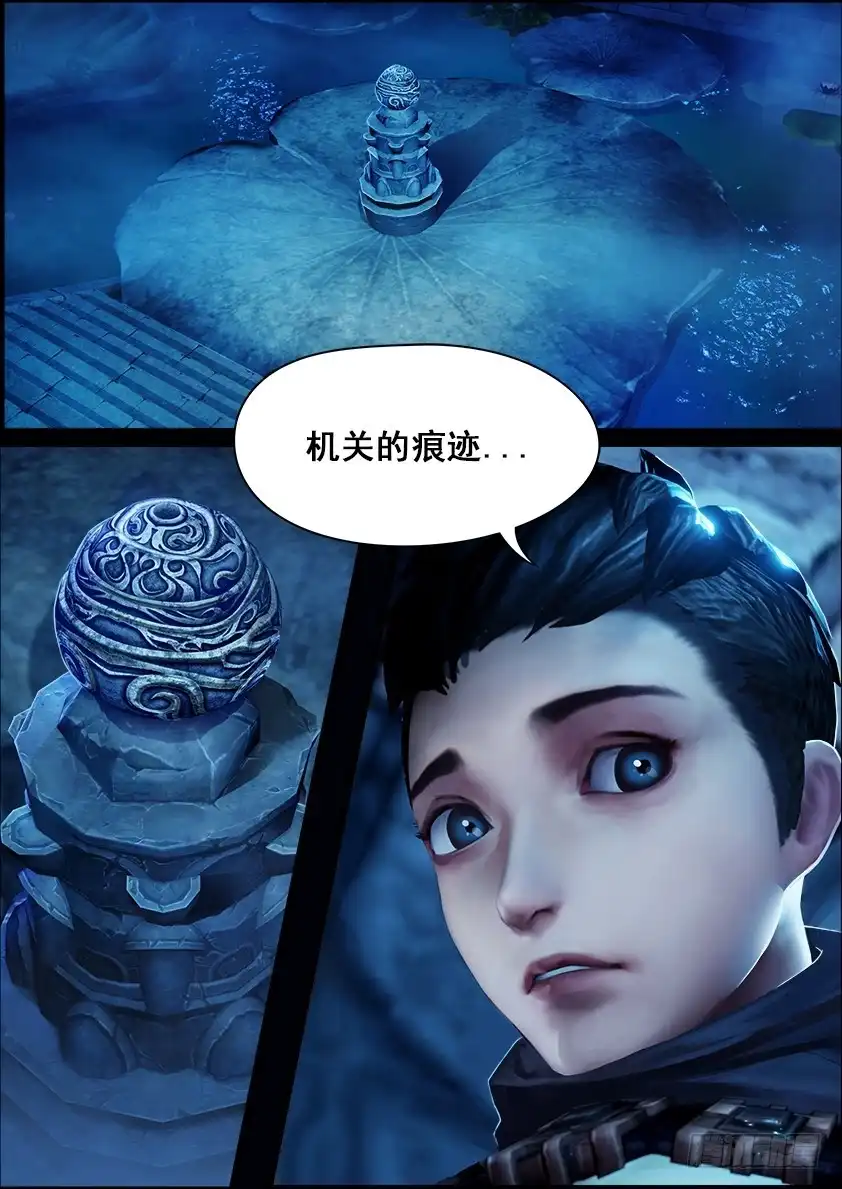 守墓笔记之少年机关师 第七话 血祭 第5页