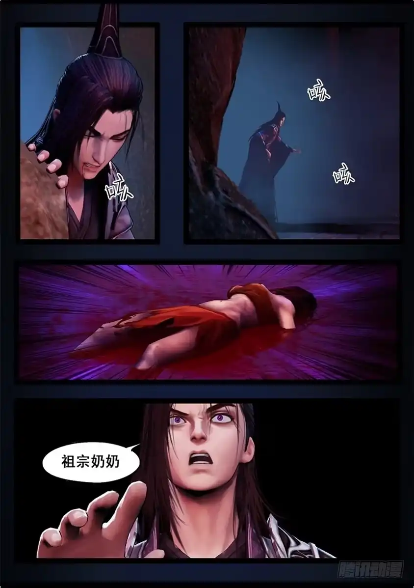 守墓笔记之少年机关师 第八十话 尸变（下） 第11页