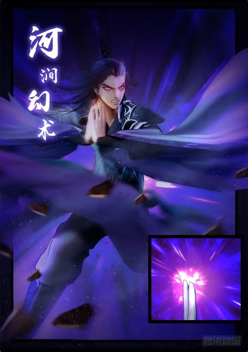 守墓笔记之少年机关师 第八十话 尸变（下） 第13页