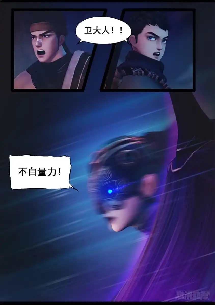 守墓笔记之少年机关师 第八十话 尸变（下） 第14页