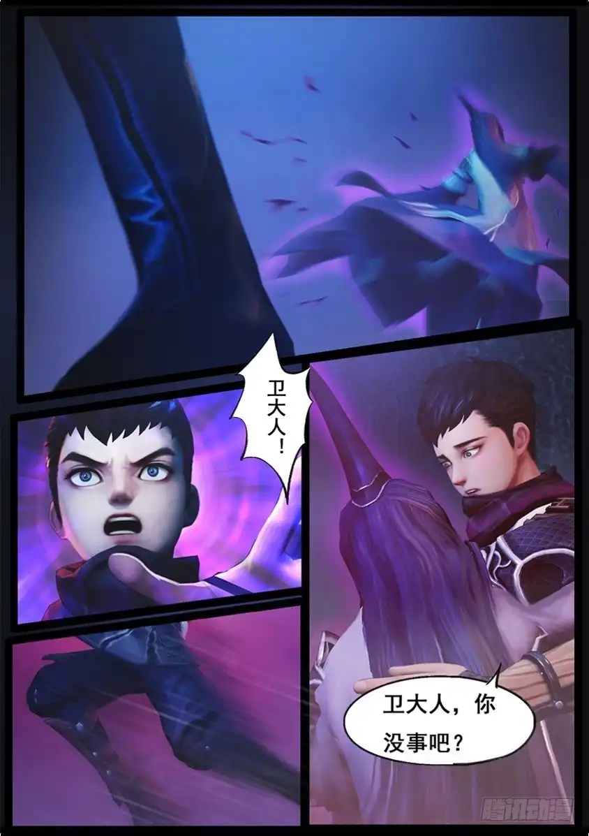 守墓笔记之少年机关师 第八十话 尸变（下） 第15页