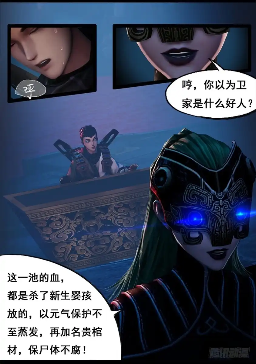 守墓笔记之少年机关师 第八十话 尸变（下） 第19页